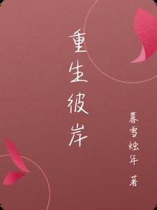 重生变嫁小说