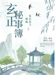 玄正阁